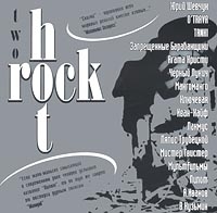 Hot Rock Two артикул 9184b.