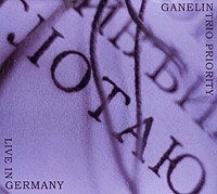 Ganelin Trio Priority Live In Germany артикул 9210b.